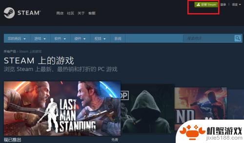 steam哪里找免费游戏