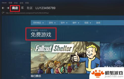 steam哪里找免费游戏