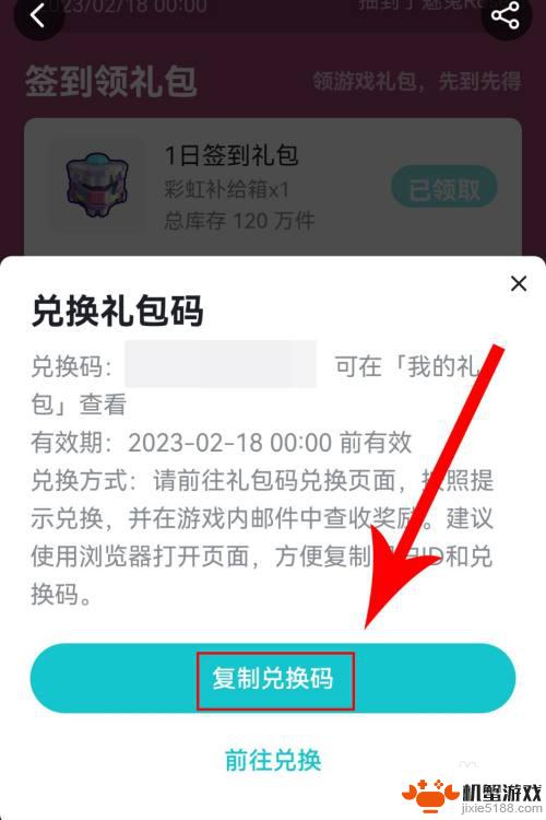 怎样获取香肠派对cdkey