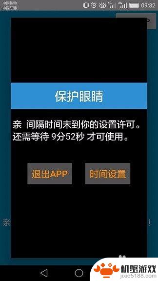 儿童手机怎么调时间