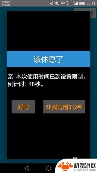 儿童手机怎么调时间