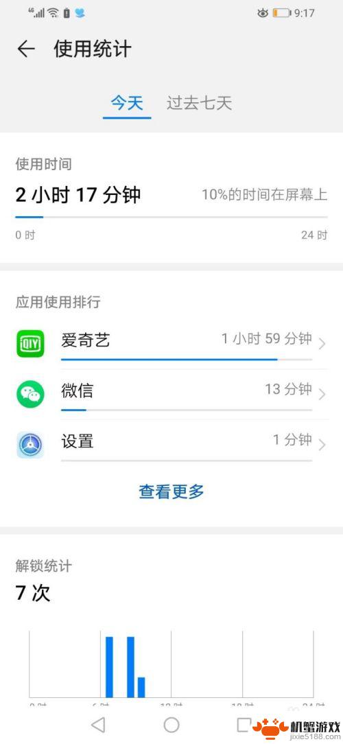 如何查看每周手机使用时间