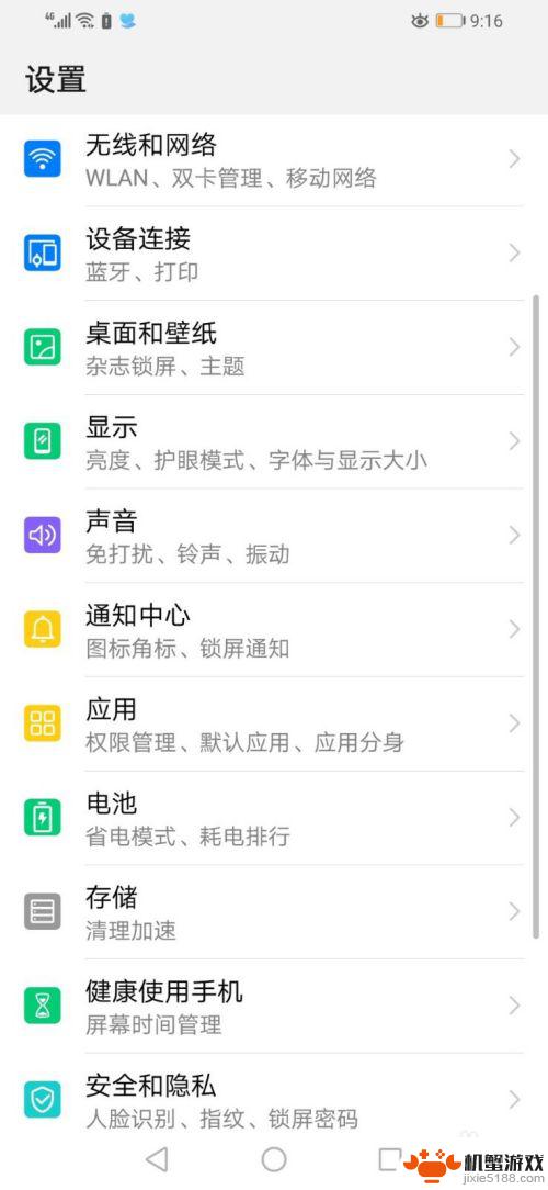 如何查看每周手机使用时间
