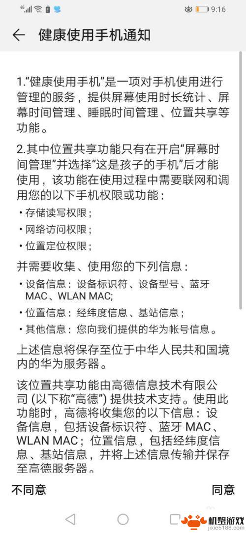 如何查看每周手机使用时间