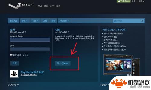 steam怎么登录星际战甲