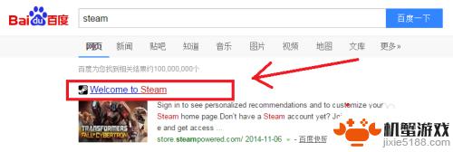 steam怎么登录星际战甲