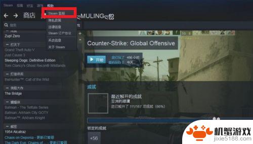 如何查看steam游戏购买记录