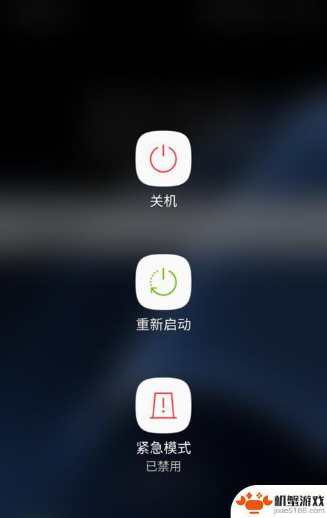 三星手机按哪个键关机