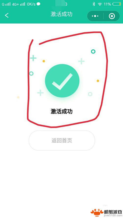 etc怎么在手机上激活