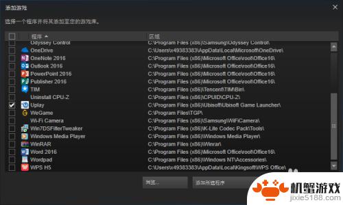 uplay游戏转移steam库