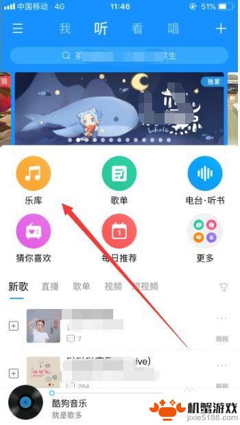 苹果手机11如何听音乐