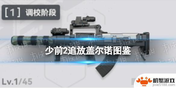 少女前线2月卡武器