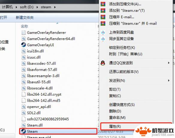 steam显示兼容模式怎么办