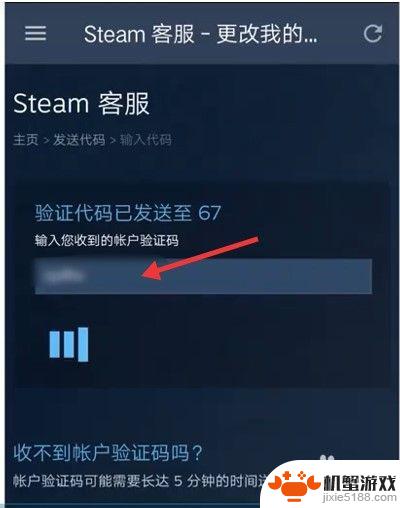 手机steam如何改密码