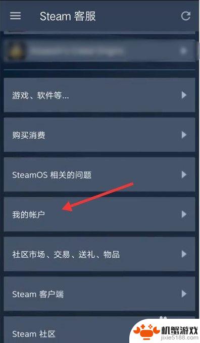手机steam如何改密码