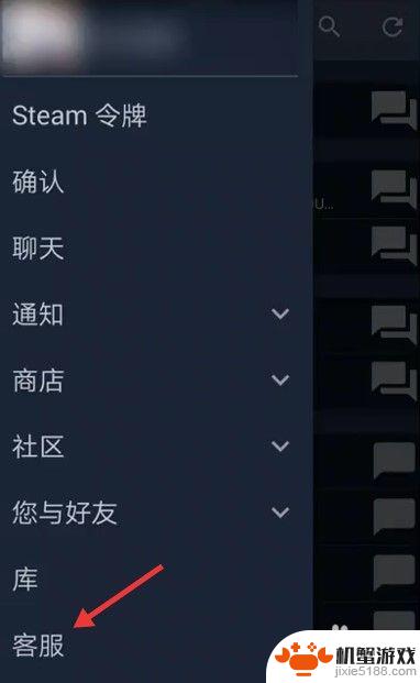 手机steam如何改密码