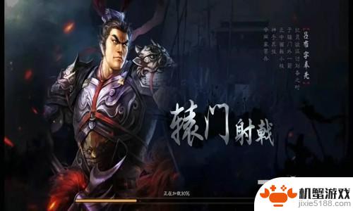 三国志战略版s5赛季剧本