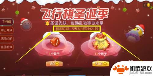 飞行棋大作战怎么加入队伍