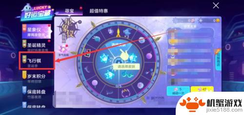 飞行棋大作战怎么加入队伍