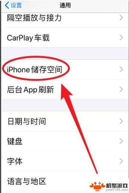 苹果手机怎样彻底删除软件app