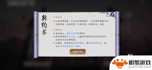 天涯明月刀怎么加入阵营