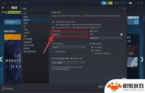 steam自定义组合键设置