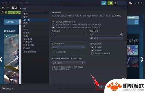 steam自定义组合键设置