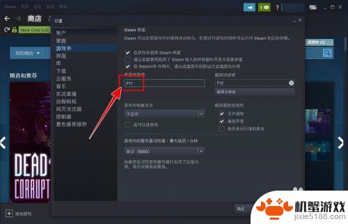 steam自定义组合键设置