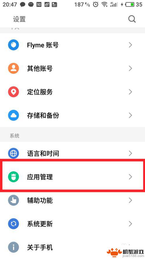 手机播音器怎么设置