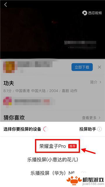 西瓜视频的手机如何投屏