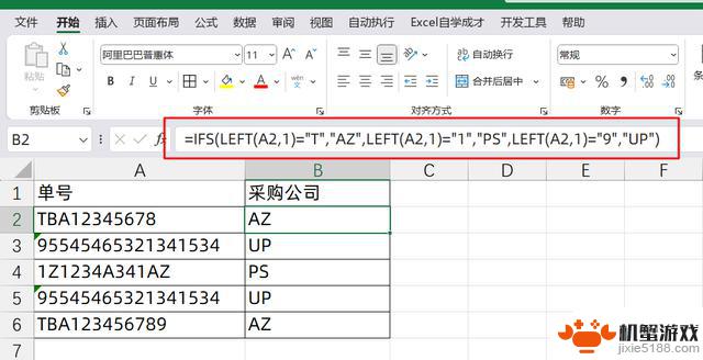 学会Excel函数公式中的IF、IFS和SWITCH，只需1分钟