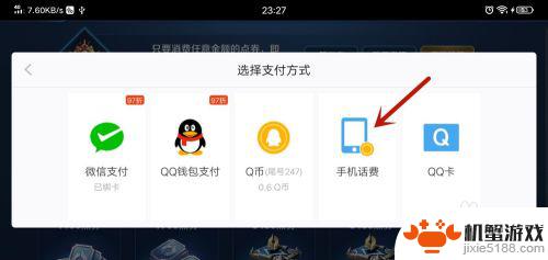 手机如何充值王者荣耀点券