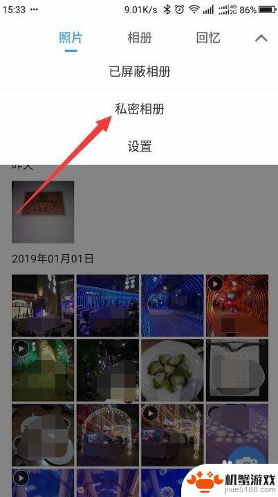 手机相片怎么设置私密保存