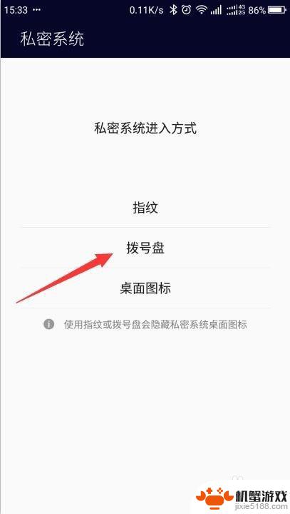 手机相片怎么设置私密保存