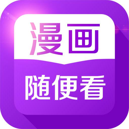 趣味岛漫画大全app最新版