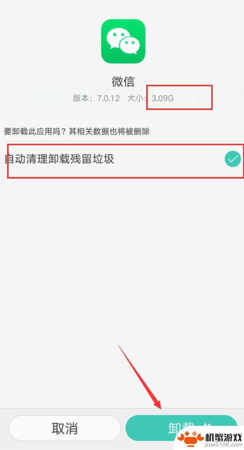 手机中的其他内存怎么清理掉