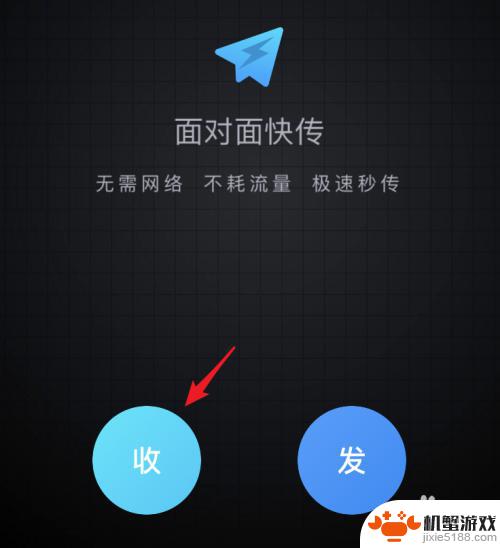 qq浏览器怎么面对面快传