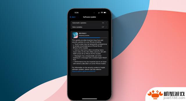 iOS/iPadOS 18.0.1 更新发布，修复iPhone 16 触摸屏和相机等问题