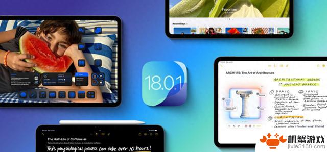 iOS/iPadOS 18.0.1 更新发布，修复iPhone 16 触摸屏和相机等问题