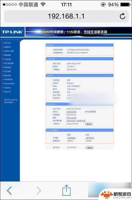 更换路由器后手机如何设置才能上网