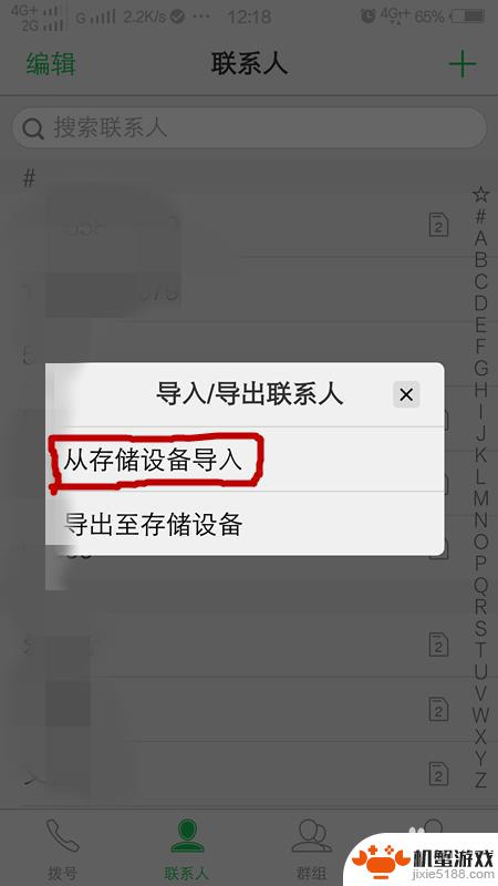 手机如何转移网络电话号