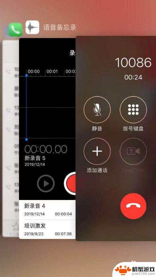 苹果手机自带电话录音在哪里