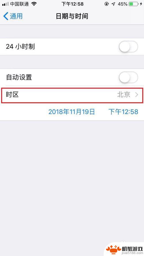 苹果手机怎么合理设置时间