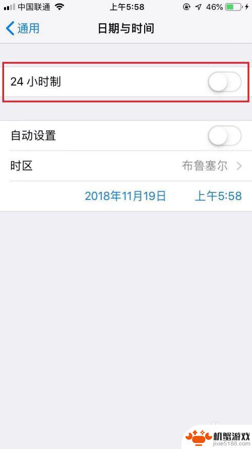 苹果手机怎么合理设置时间