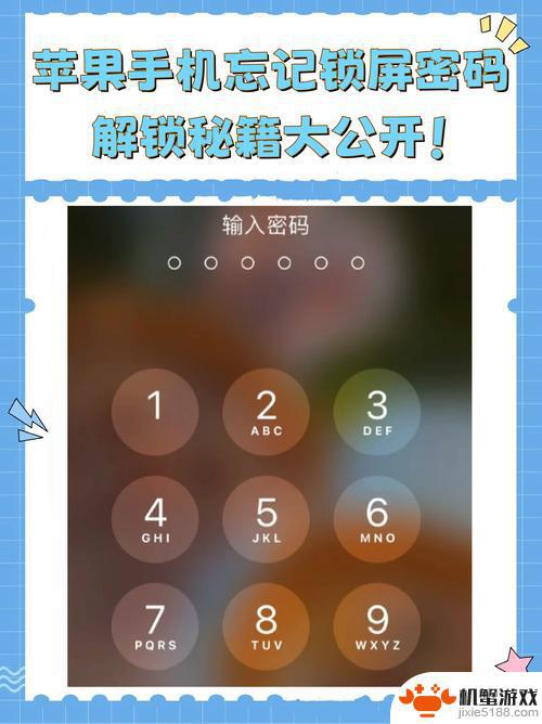 app手机密码忘了怎么开锁