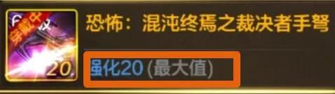 DNF手游最新版本爆料：70版本增幅系统曝光，最高降级3级，等级11归零