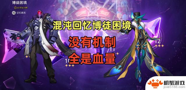 银河铁路:8月的混沌回忆,无规则,只剩下血量