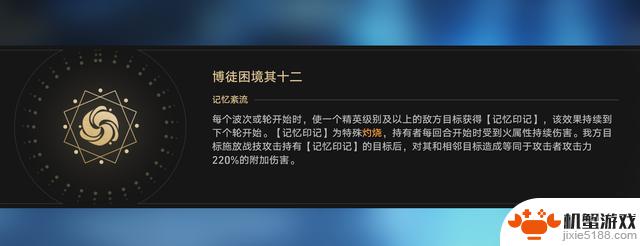 银河铁路:8月的混沌回忆,无规则,只剩下血量