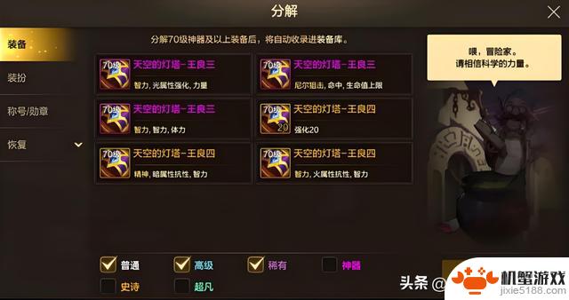 DNF手游:策划确认修复70级爆率,深渊问题仍待解决