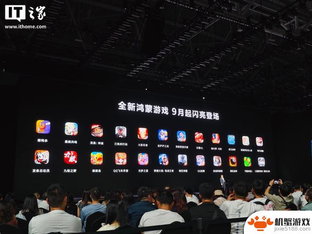 全新鸿蒙游戏预计9月正式推出，支持HarmonyOS 5操作系统